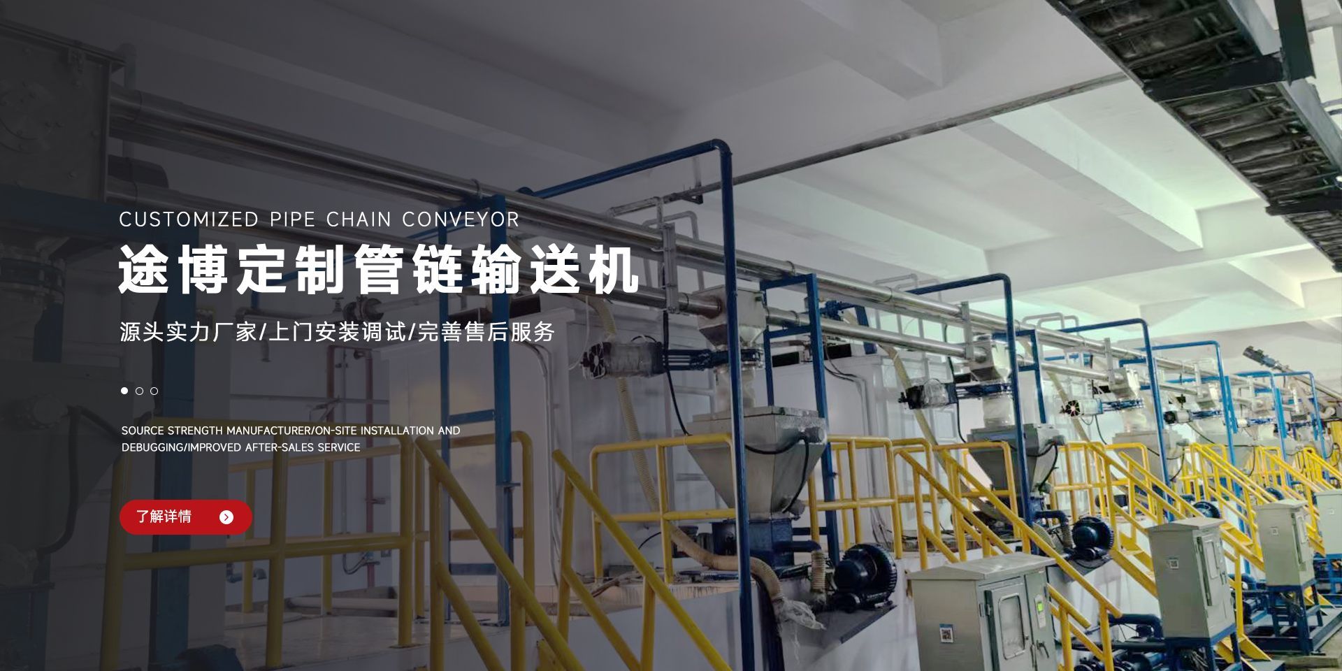 全自動(dòng)拆包機(jī)器人,噸袋拆包機(jī),管鏈輸送機(jī),管鏈輸送機(jī)廠(chǎng)家,新鄉(xiāng)途博機(jī)械有限公司